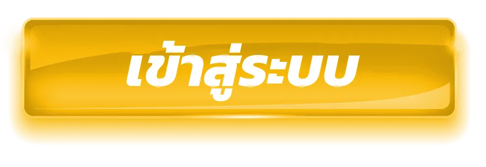 สล็อต เว็บ ตรง 100 แตก ง่าย