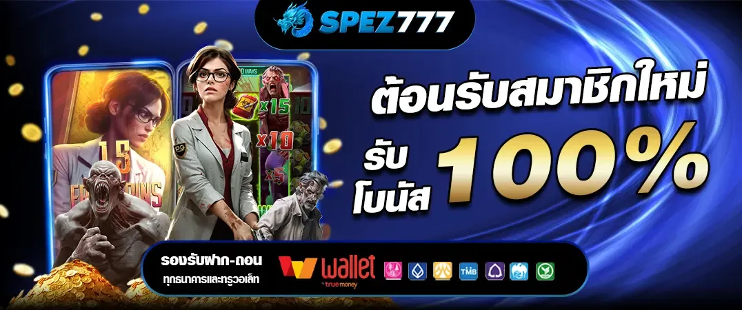 สล็อต เว็บ ตรง 100 แตก ง่าย