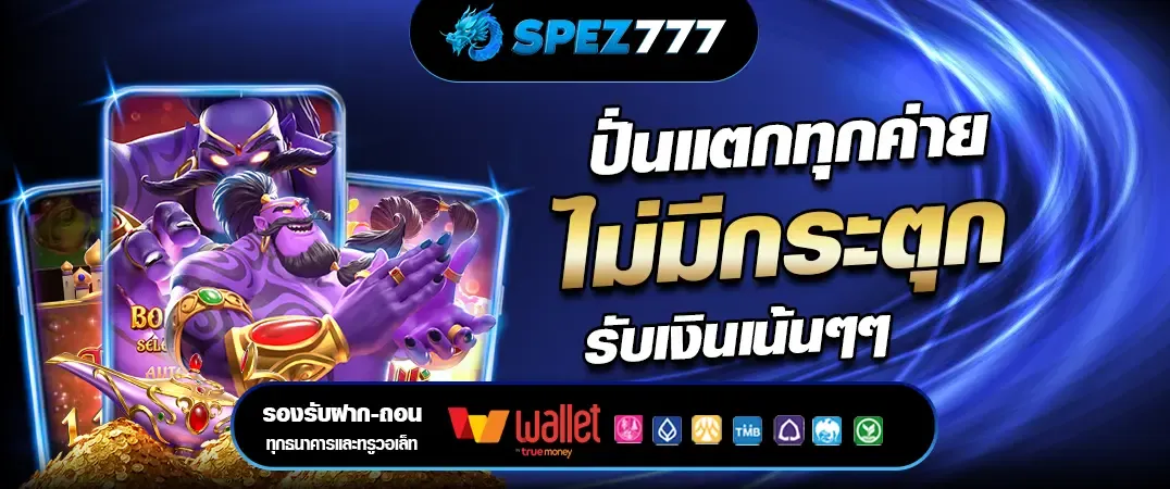 สล็อต เว็บ ตรง 100 แตก ง่าย